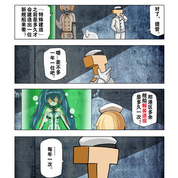 港区特建的黑暗