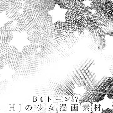 【JPG画像/単品売り】B4トーン７【グレスケ素材】