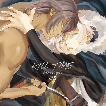 【WEB再録】KILL TIME