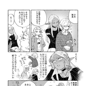 あの湯たんぽ[ミスルンと隊員たち]