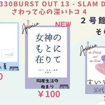 インテ OSAKA FES Mar.2025 お品書き