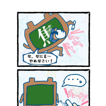 黒板ティーチャーのファンアート