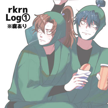 rkrnまとめ