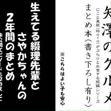 僕ラブ45サクカ