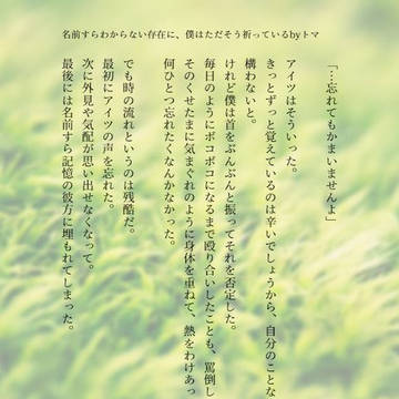 【白鬼＋白加々】SSまとめ　その１