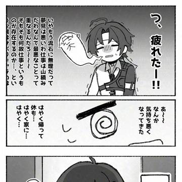 アキ悠まとめ②
