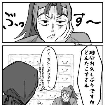 にんたま