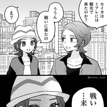 ミアレの夜