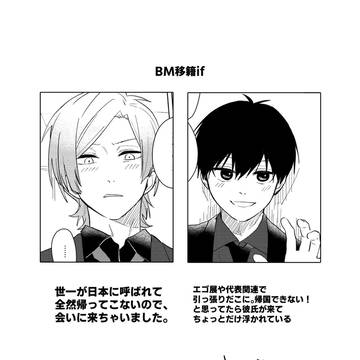 カイ潔落書き漫画