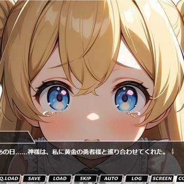 異世界転生 HOR 天使アリスを救出