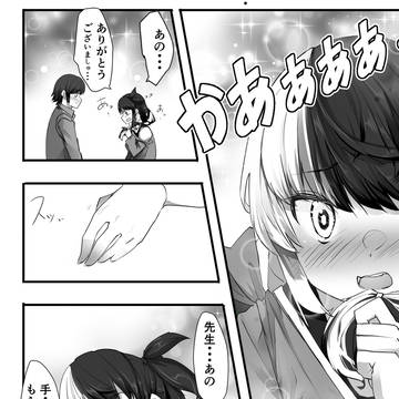 刺青少女と大学生383~385