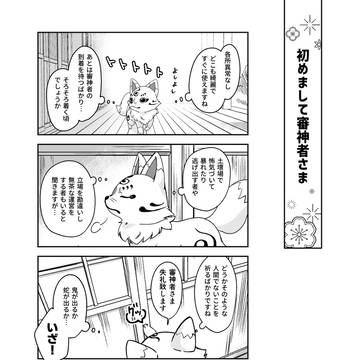 おもち本丸 エピソード0