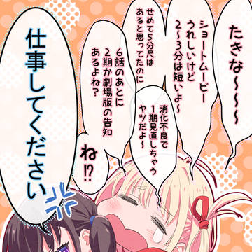リコリコショートムービー待ち遠しい!