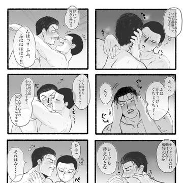 坂伴まとめ①