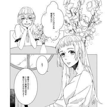 はなたばをきみに
