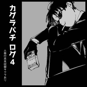 鉢4