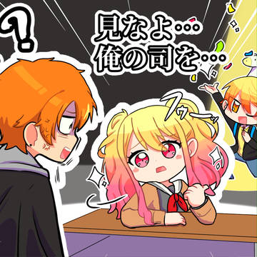 見なよ…私のお兄ちゃんを…