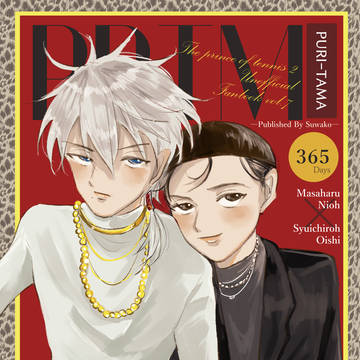 【web再録】PRTM