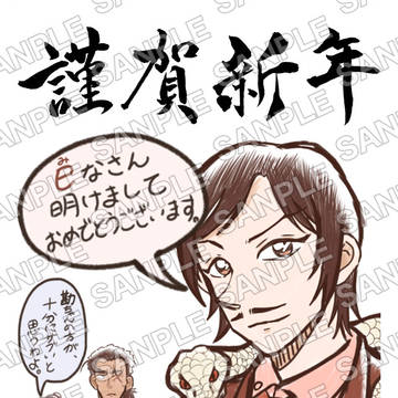 今年の年賀状！！