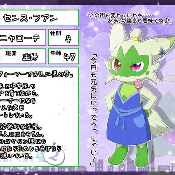 【ぽけリデ2】センス・フアン【キャラシ】