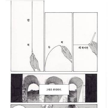 熱