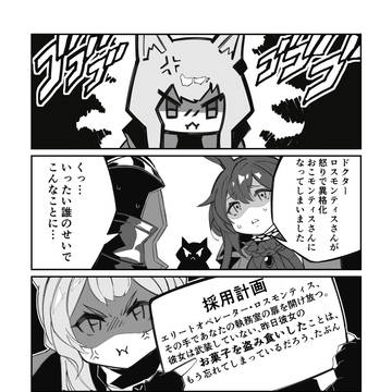 アークナイツの６０