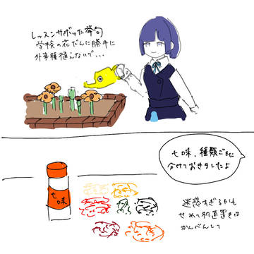 美鈴授業サボって何してるのか問題