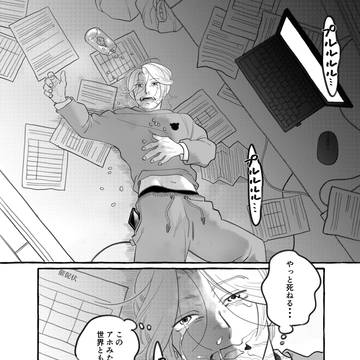 【死ねなかった男ともうすぐ死ぬ男】読切漫画