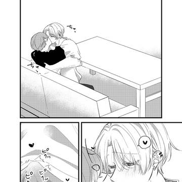 ちゅーでふにゃふにゃになっちゃうやつ