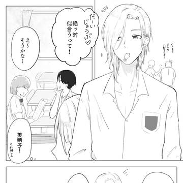 魅力的なひと【ルカバン】
