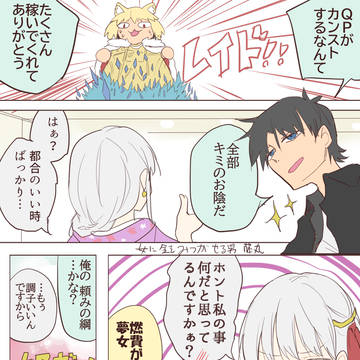 カーマ漫画まとめ21