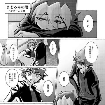 【Web再録】まどろみの君