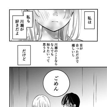 いつか