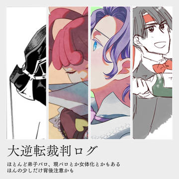 DGSログ3