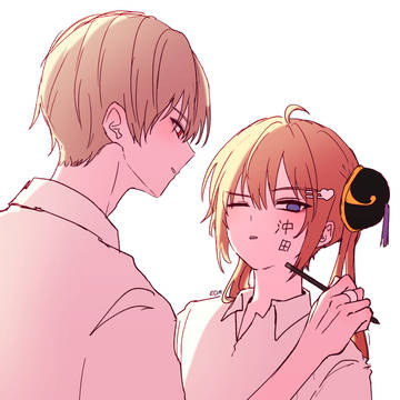 沖神