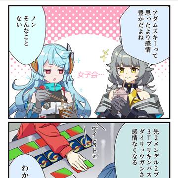 ヴィヴィとアダムスキー