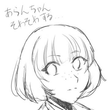 軌雅組