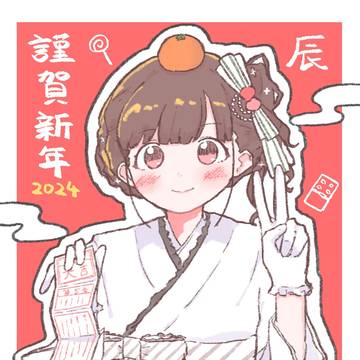 智代子2024
