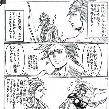 ラグナロク以前のヘラクレスとアポロン