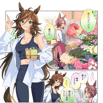 春だねぇ