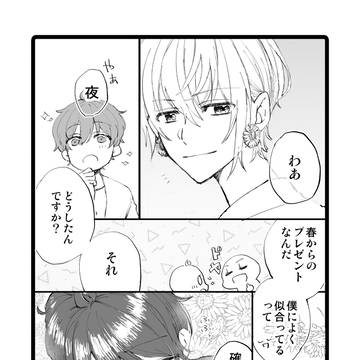 【隼夜】無題