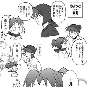 ちょっと前と最近の違い
