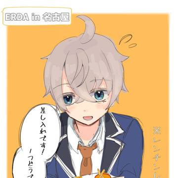 テン