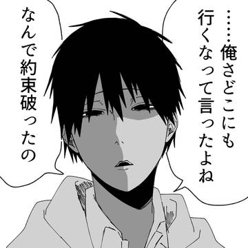速水くんはホラーが苦手