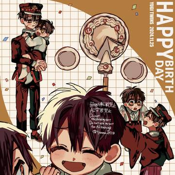地縛少年花子くんまとめ3