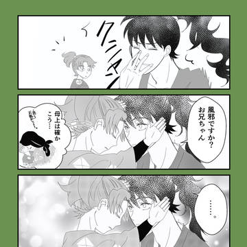 お熱が出たの