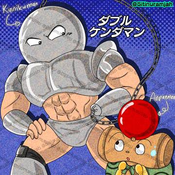 ダブルケンダマンス