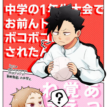 やっくろまとめ3