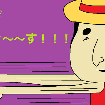 コジキー・D・ルフィ