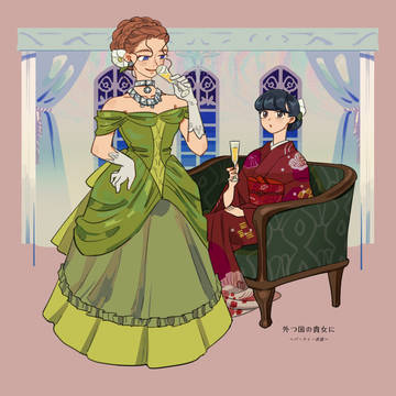 【とつくに】ヘザー・チャイルズ【正装】